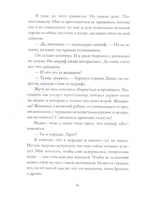 Без веры и закона