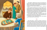 Дикая собака динго, или Повесть о первой любви. Фраерман Р.