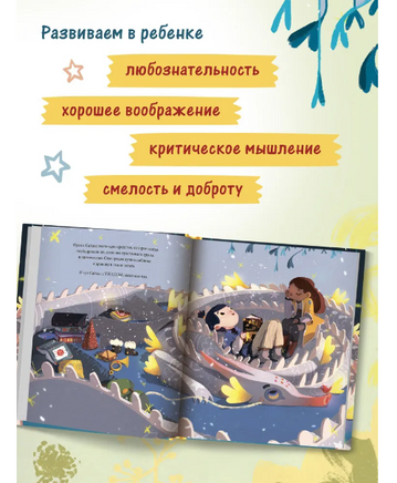 Волшебная сказка о драконьем пламени Printed books Феникс-Премьер