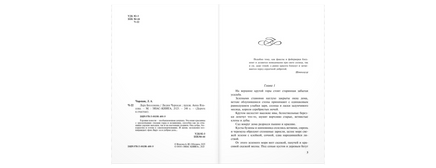 Лара Бессонова Printed books ЭНАС