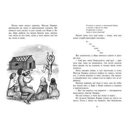 Маленький домик в прерии Printed books Мелик Пашаев