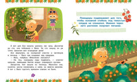 Ася и Вася. Миссия с хвостиками
