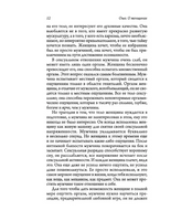 О женщинах: Соприкосновение с женской духовной силой. Osho
