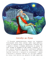 Луна. Верный спутник Земли. А. Ткаченко