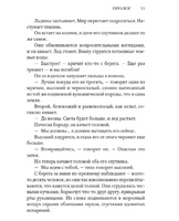 Стеклянная женщина. Ли Кэролайн