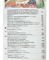 Квантик. Альманах для любознательных. Выпуск 12