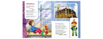 Кем ты хочешь стать? Printed books ЭНАС