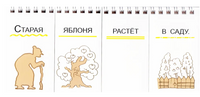 Весёлая яблоня сидит на диване
