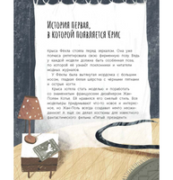 Кто я такой? Главное - хвост! Как полюбить себя таким, какой ты