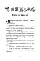 Конни и друзья. Новая школа