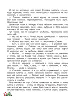 Зимние истории. Бахурова Е.