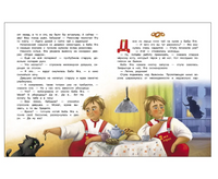 Большая книга сказок про Бабу Ягу. Четыре сказки