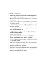 НЕ НОЙ. Синсеро Джен