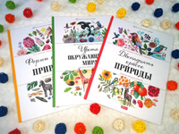 Двенадцать красок природы / Яна Седлачкова, Штепанка Сэканинова