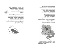 Фабр. Книга 3. Битва жуков Printed books Робинс