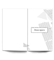 Четвёртая мировая война. Будущее уже рядом!/ Курпатов А.В.