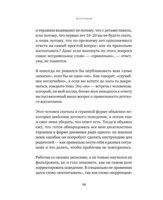 Когда ребенок не может слушаться. Воспитание детей с СДВГ