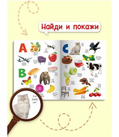 7 разворотов. Английский алфавит