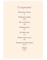 Суперфеечки. Между огнём и льдом Printed books Вилли Винки
