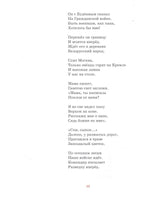 Маленькие солдаты Великой Отечественной. Классная классика