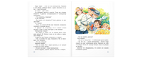Про Белочку и Тамарочку : рассказы Printed books ЭНАС