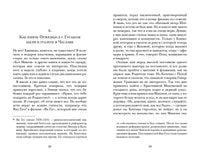 Будь Жегорт. Ирена Доускова