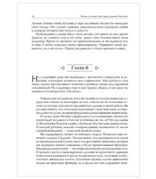 Жизнь и учение Мастеров Дальнего Востока кн.1-3 тв.