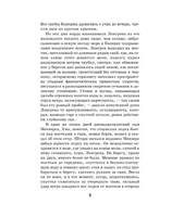 Алые паруса. Грин А. Супергерои русской литературы