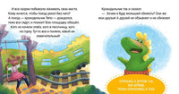 Сказки про детский сад. Дружно играем. Ульева Е.