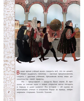 И всё-таки она вертится! Великий спорщик Галилео Галилей
