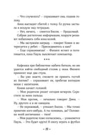 Конни и друзья. Школьница по обмену