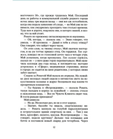 Сфера. Эггерс Дэйв