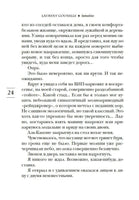Интуицио. Гунель Л. Серия Эмоцио
