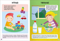 Школа Семи Гномов. Базовый курс 1+. Когнитивное развитие