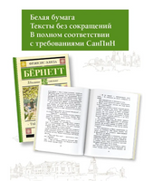 Таинственный сад.  Бернетт Фрэнсис Элиза Ходгстон
