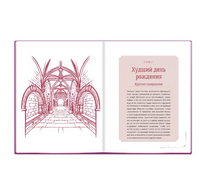 Книга. Гарри Поттер. Тайная комната