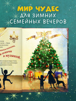 Книжки-картинки. Щелкунчик. Твёрдый переплёт