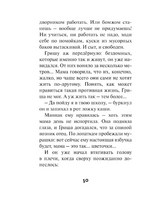 Собачья жизнь Гриши и Васьки Лавряшина Ю. Printed books Аквилегия