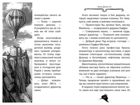 Агата Мистери. Кн. 3. Меч короля Шотландии. Стив Стивенсон