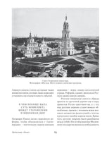 Житие протопопа Аввакума. А. Кондратьев