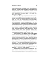 Пушкинский дом. Битов Андрей Георгиевич