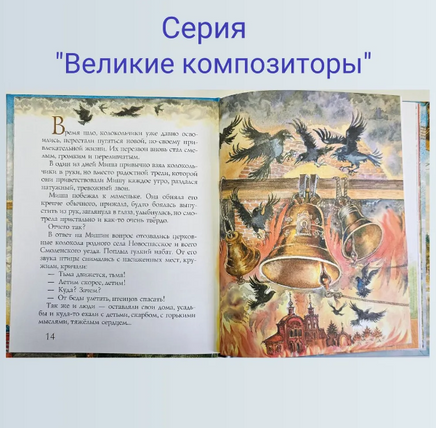 Глинка и колокола Арбузова А. Printed books Аквилегия