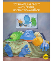 Мои друзья – монстры