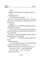 Детектив Финник. Бум странных дел