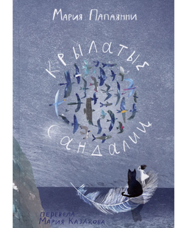 Крылатые сандалии Print Books Самокат Default Title