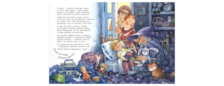 Кто такие капризульки? Printed books ЭНАС