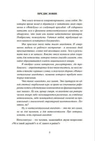 Интеллектуальные анекдоты. Акунин Борис