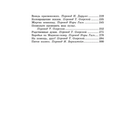 Вождь краснокожих.  О. Генри