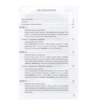 Читаем А.С. Пушкина. Капитанская дочка. Юшманова С.