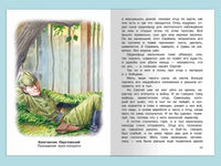 Рассказы о войне 1-4 классы